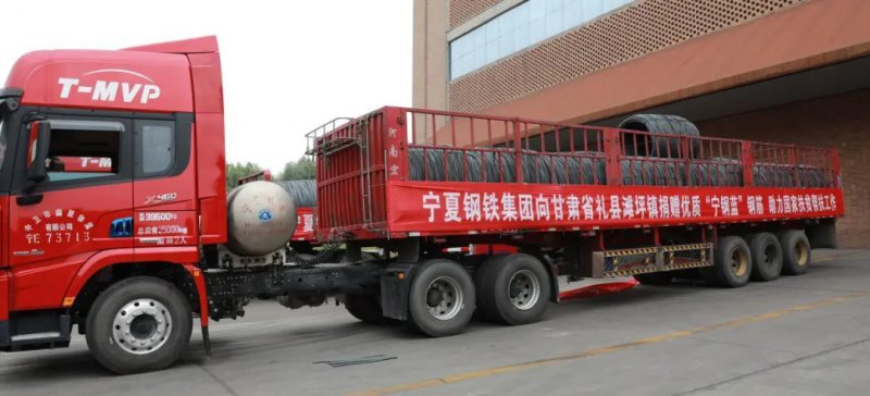 愛心捐贈 情暖人間|“寧鋼藍”助力甘肅禮縣灘坪鎮(zhèn)脫貧攻堅